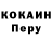Cocaine Перу Samat Abdrakhiyev