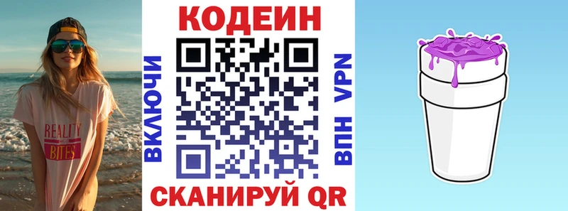 где найти   Михайлов  Codein Purple Drank 