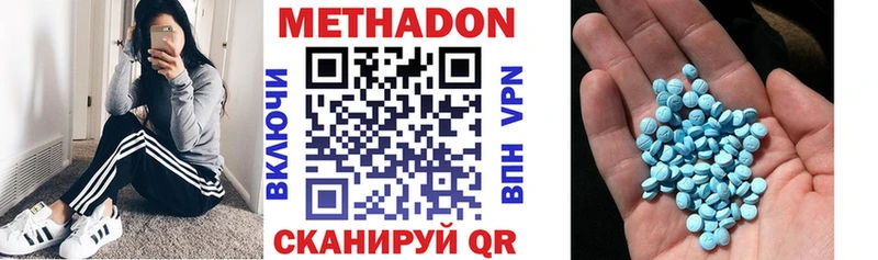 МЕТАДОН methadone  наркота  Михайлов 